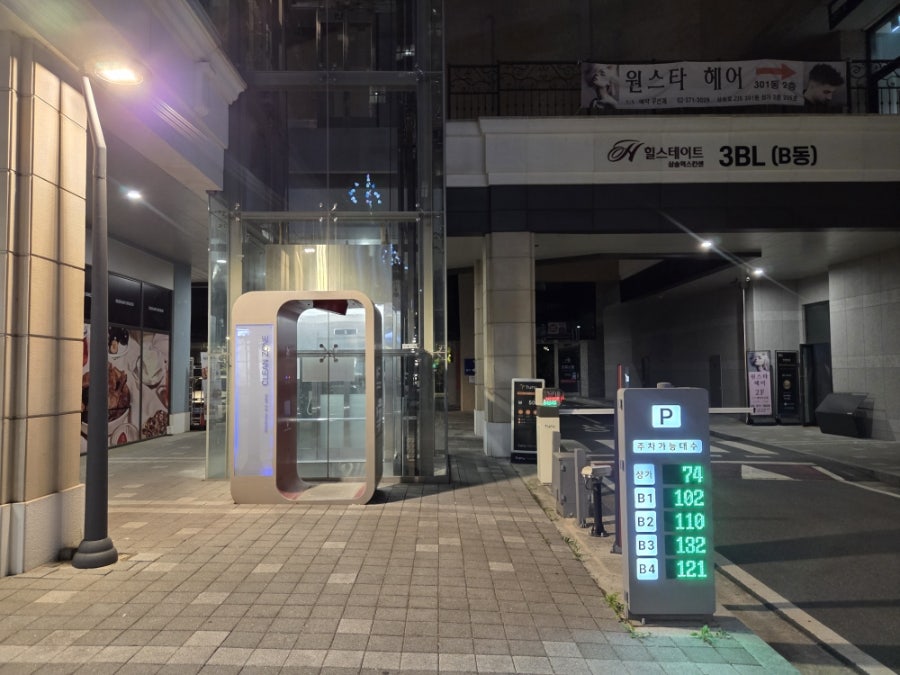 윤이불닭발 삼송점 사진 1
