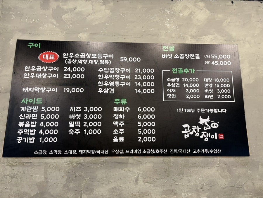 곱창쟁이 사진 5