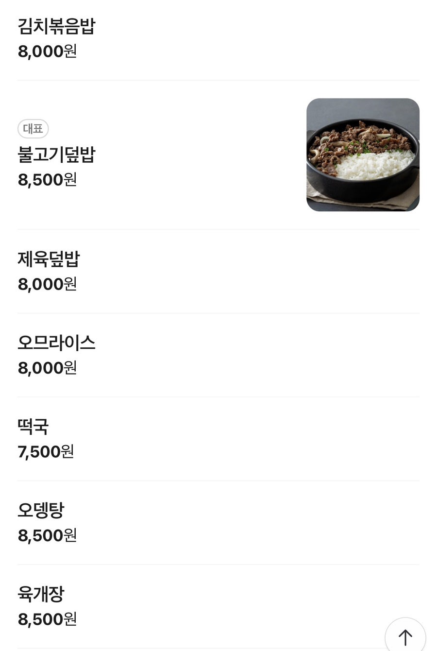 장우동 사진 6