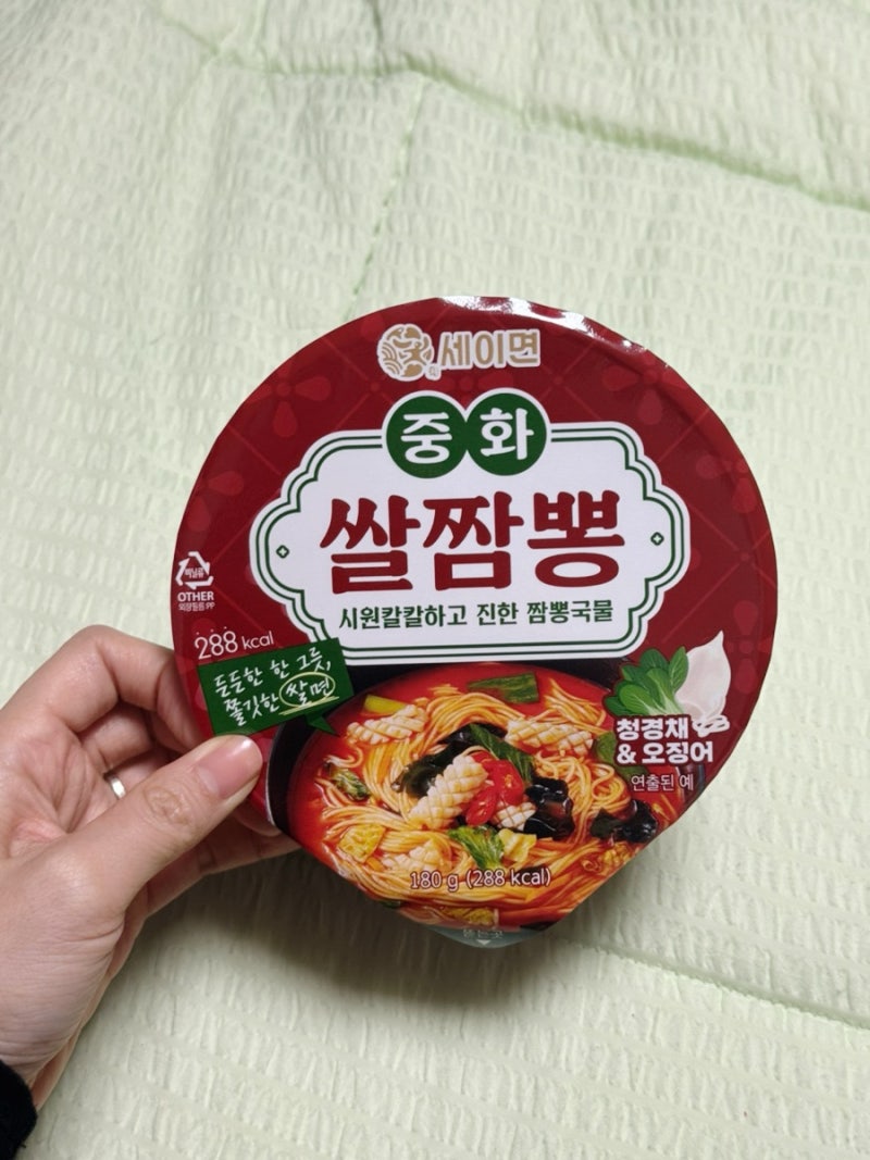 GS25 편의점 신상라면 세이면 중화 쌀짬뽕 후기