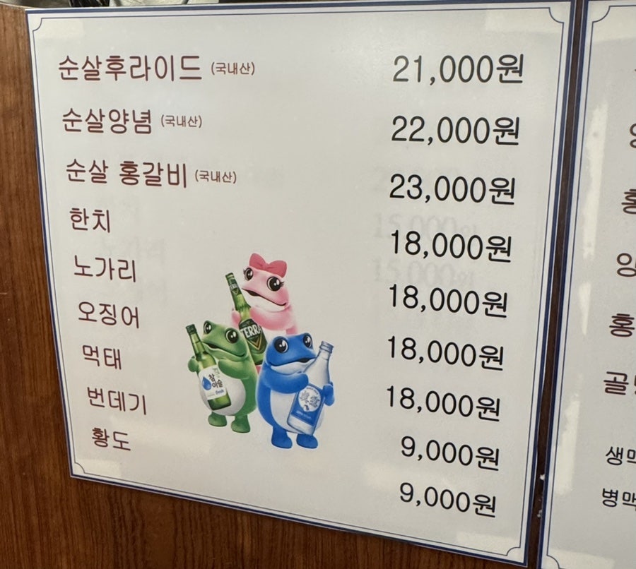 유진치킨 홍제점 사진 4