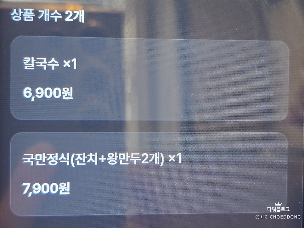 국수나무 내포신도시점 사진 2
