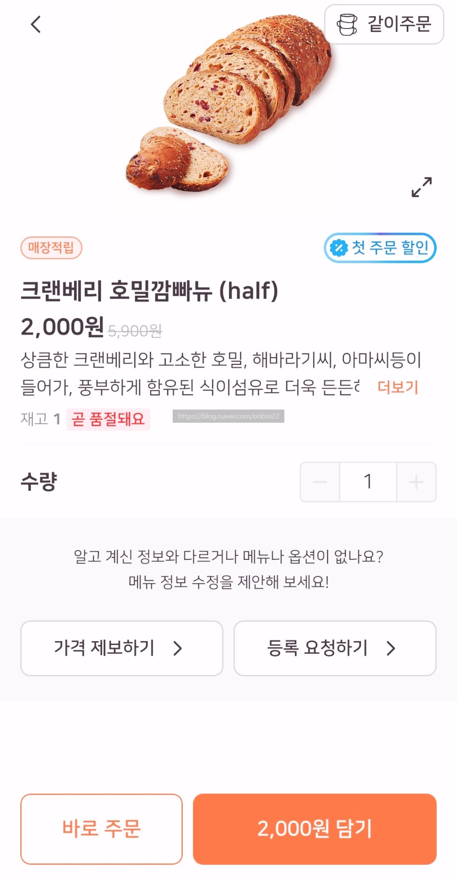 파리바게뜨 천왕역점 사진 4