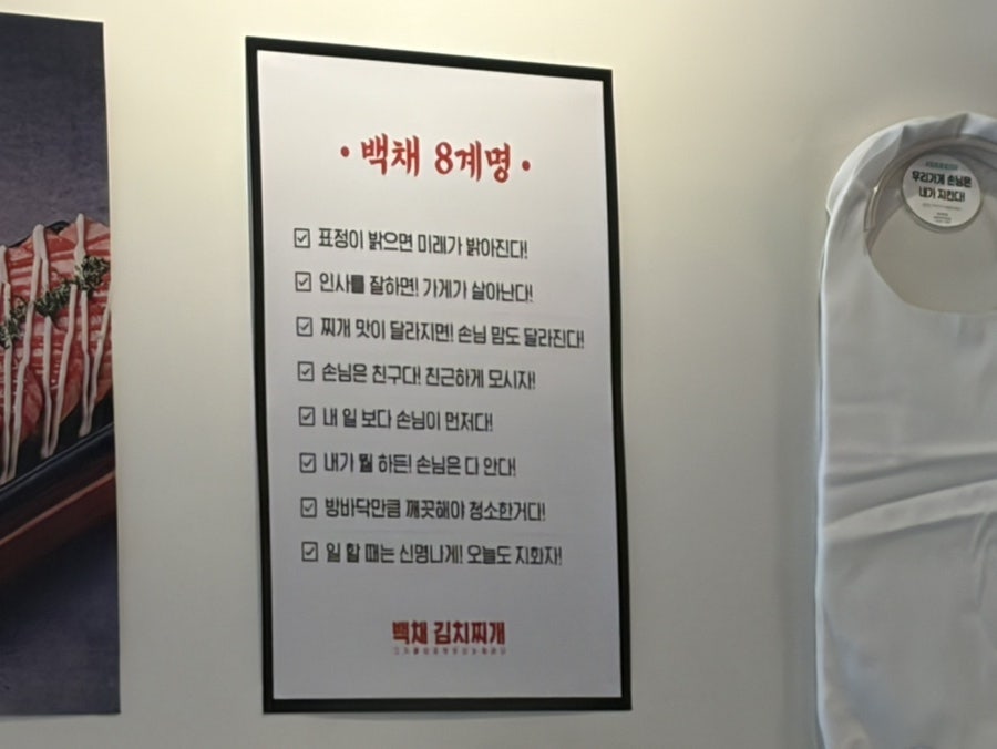 백채김치찌개 부산신항점 사진 3