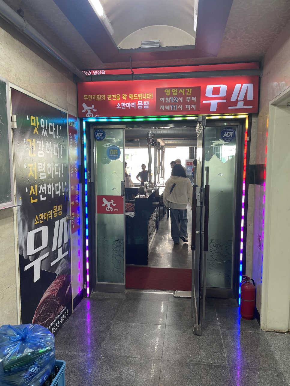무쏘 사진 3
