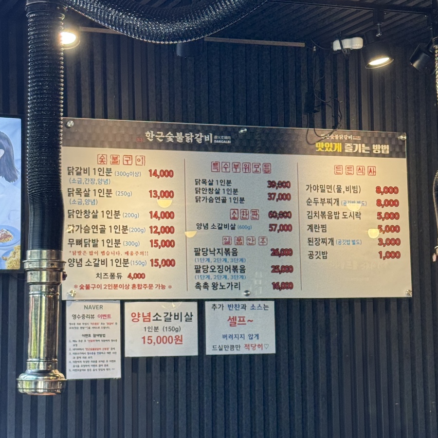 한근숯불닭갈비 신봉점 사진 4