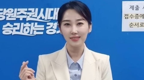 개그우먼 박민영 시의원 출마 나이 인스타 웃찾사 극과극 섹시 정치인 도전