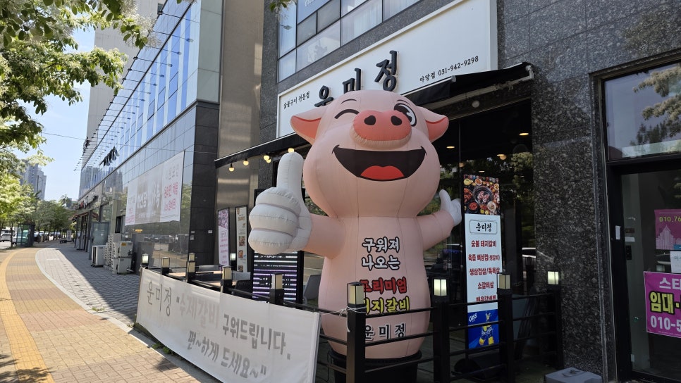 운미정 사진 1