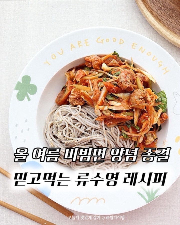 재료 딱 3가지 골뱅이무침 양념장 만드는법