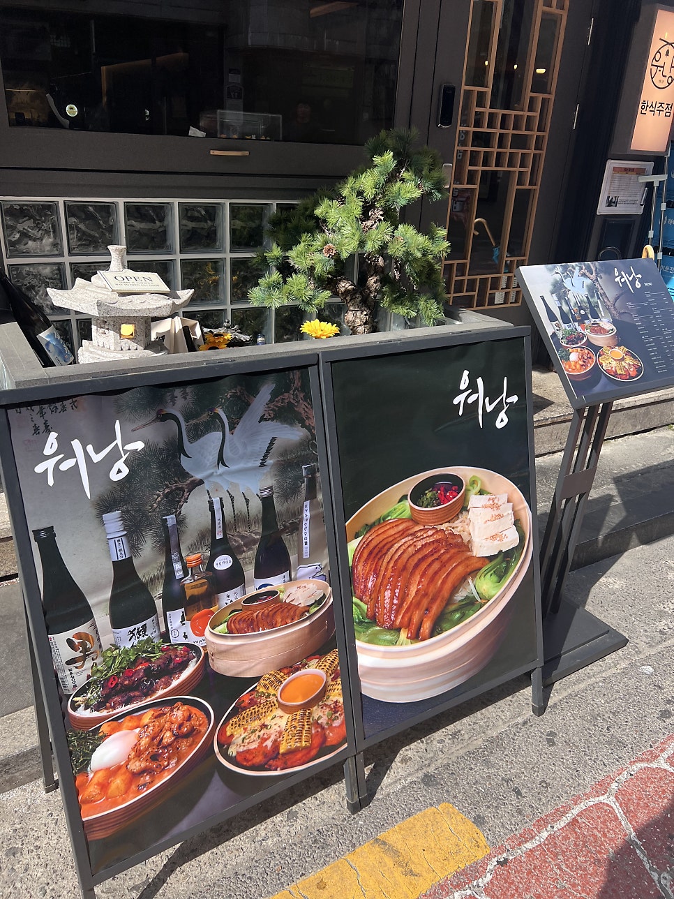 아지트 사당본점 사진 3