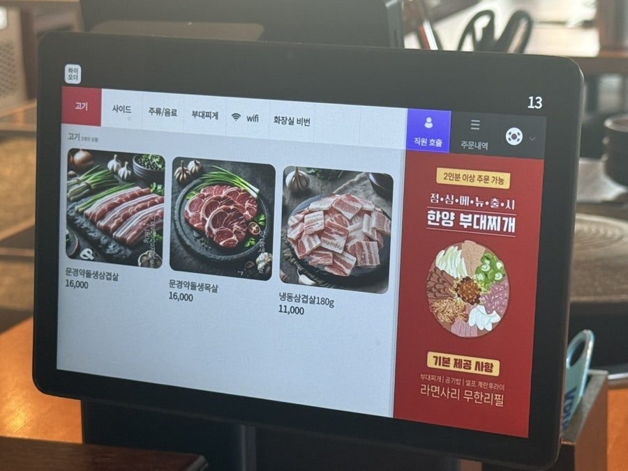 한양식당 세종집현점 사진 5