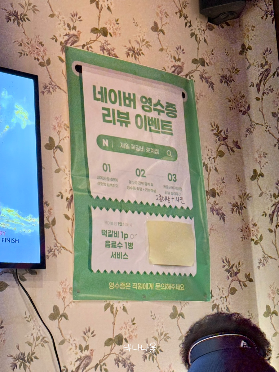 제일쪽갈비 호계점 사진 6