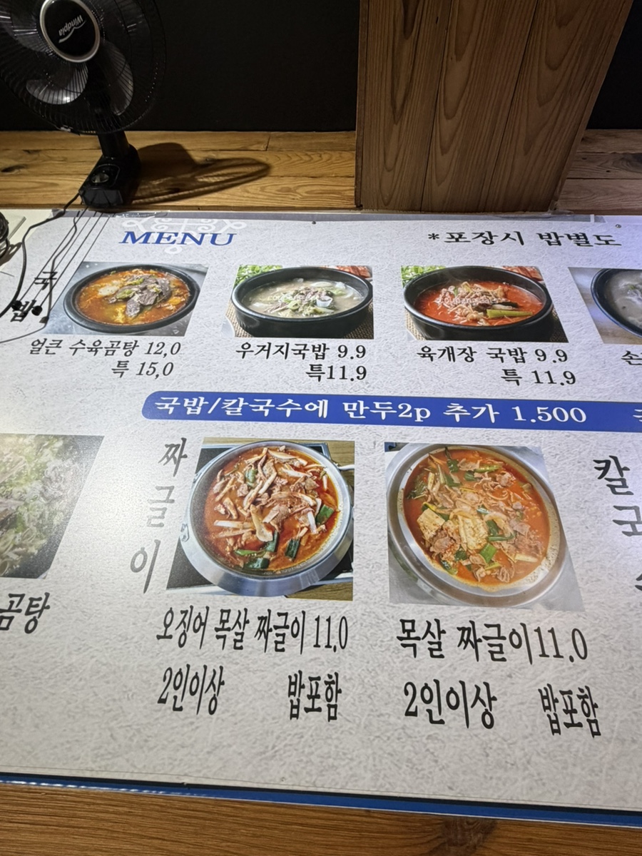 진국밥 사진 2