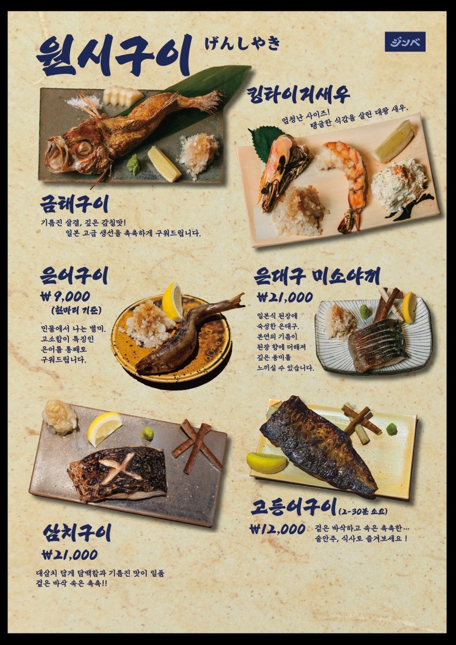 징베 사진 2