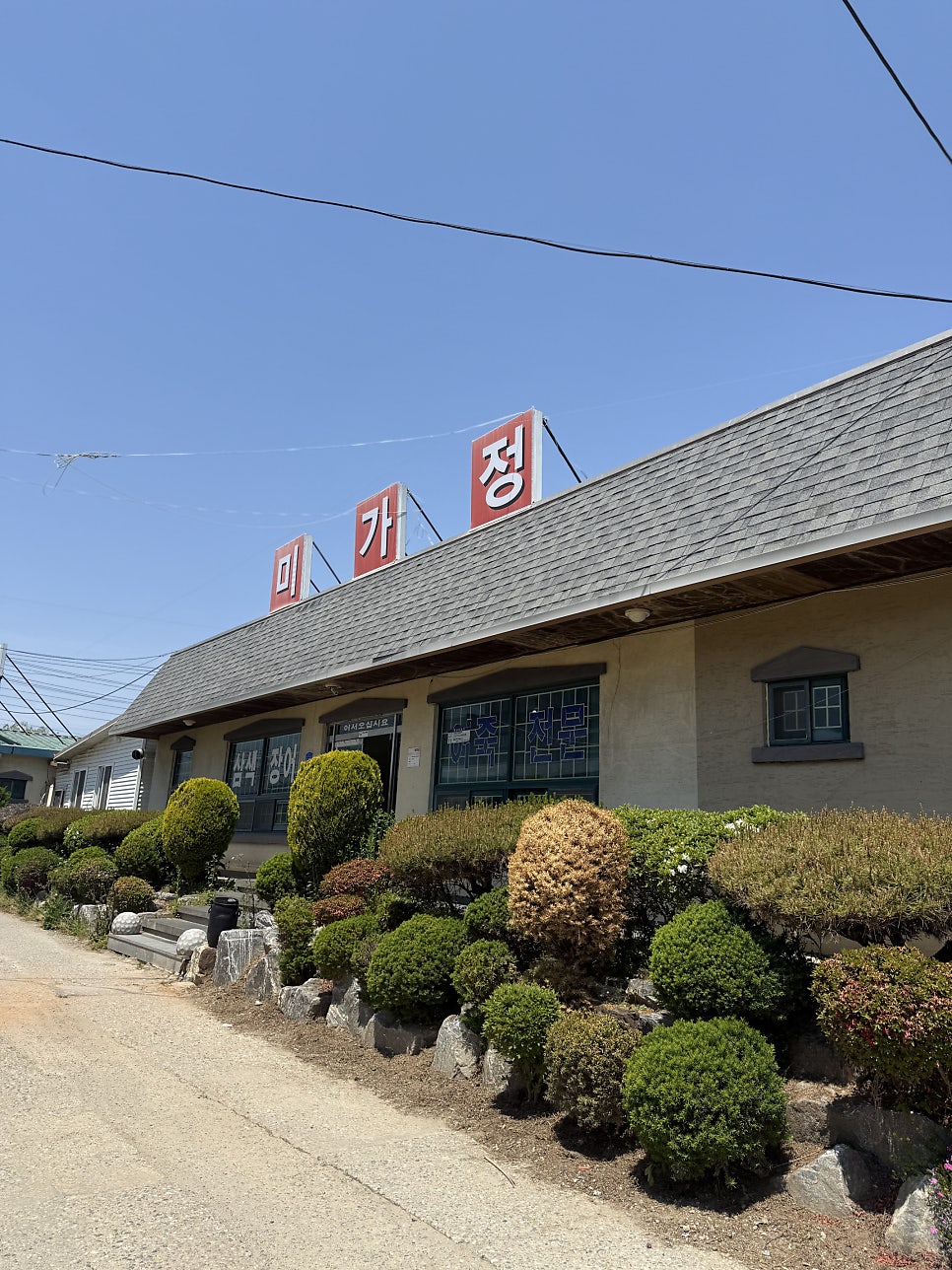 미가정 사진 1