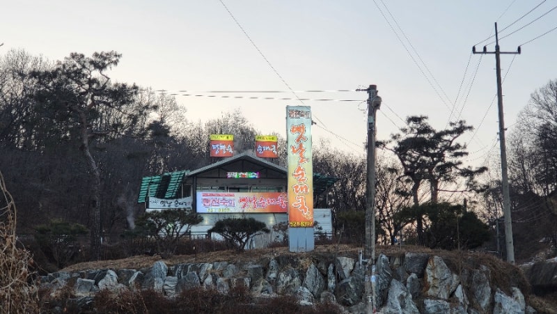 남양주시 "팽현숙의 옛날 순대국" 남양주점 덕소에 위치한 맛집