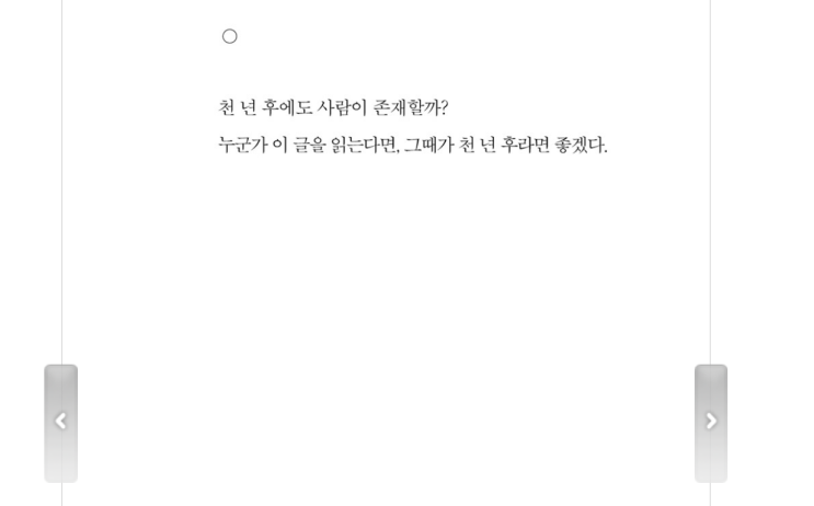  구의 증명 줄거리와 해석 내용을 포함한 한국소설 리뷰 후기