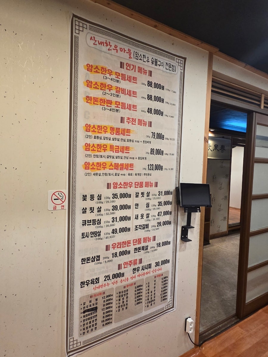 산내한우 사진 1