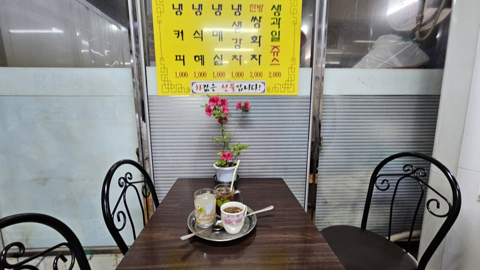 은혜휴게실 사진 5