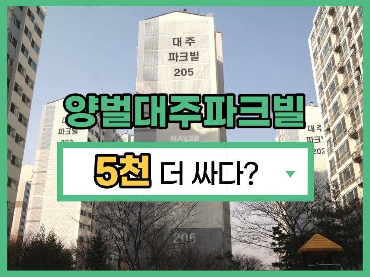  양벌동 대주파크빌 광주아파트경매 경매 정보