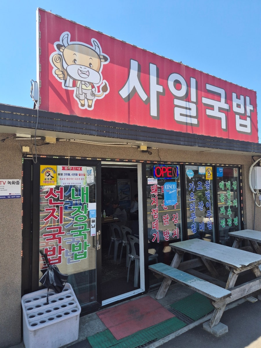 사일국밥 사진 1