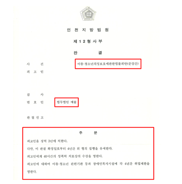  로톡변호사상담 추천 후기 어떤걸봐야할까?