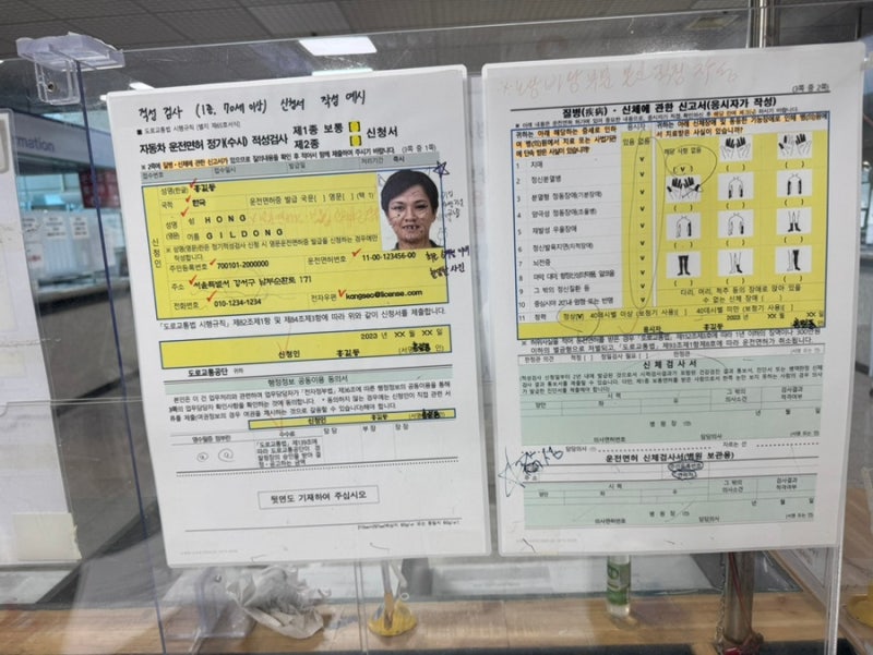 주말에 운전면허 필기(학과시험) 보기 - 강서면허 시험장