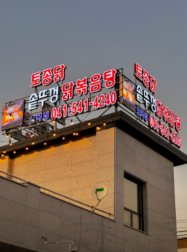 오목정 사진 2