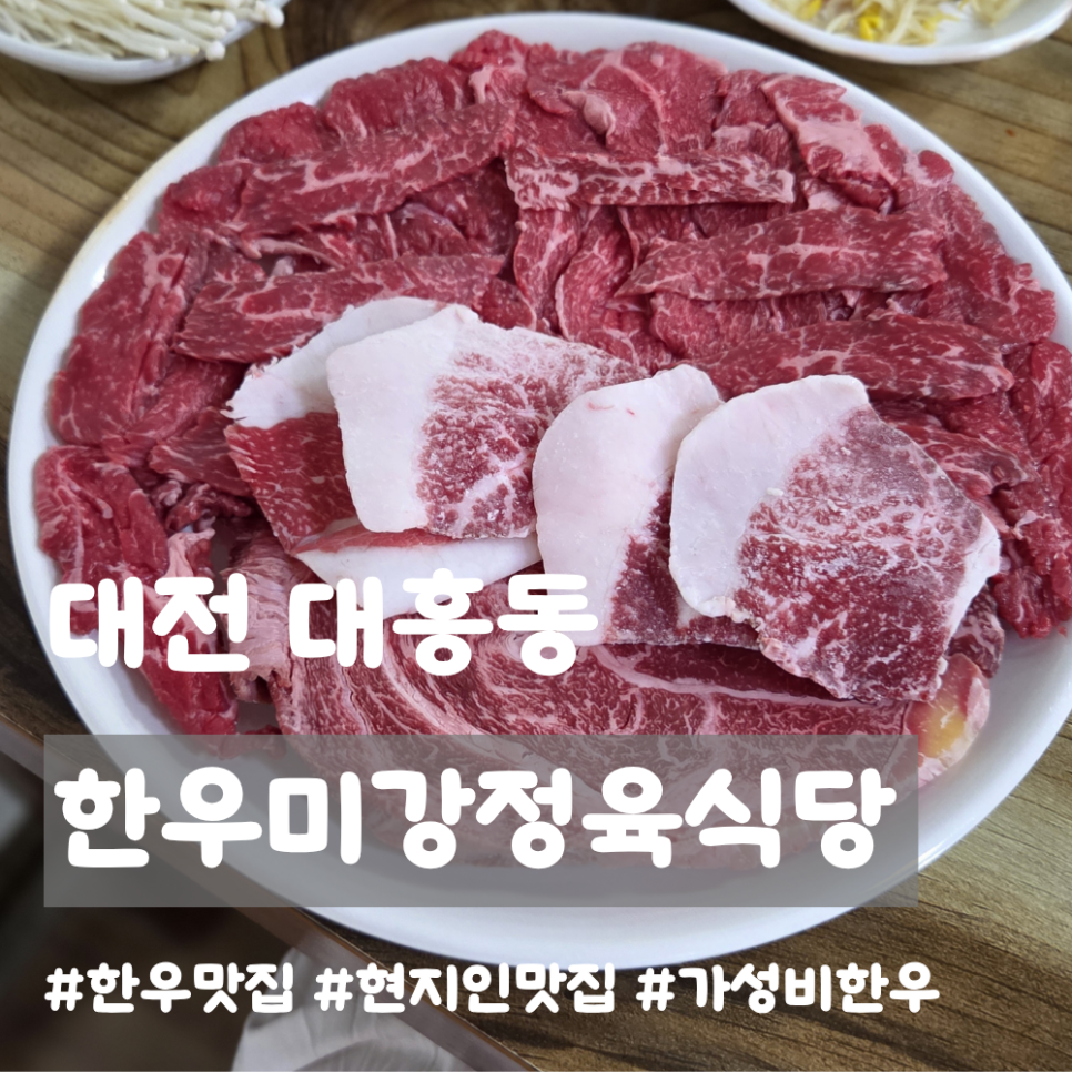 한우미강 사진 2