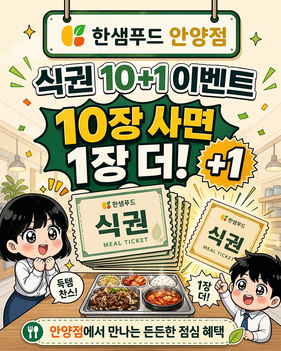 한샘푸드 안양점 사진 1