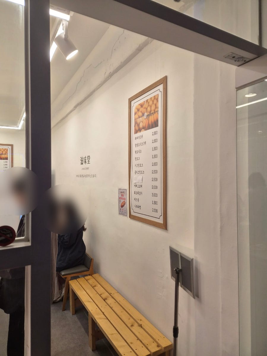 자미당 청천점 사진 6
