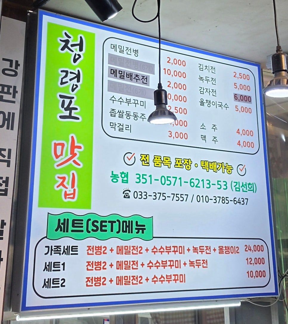 태복분식 사진 5