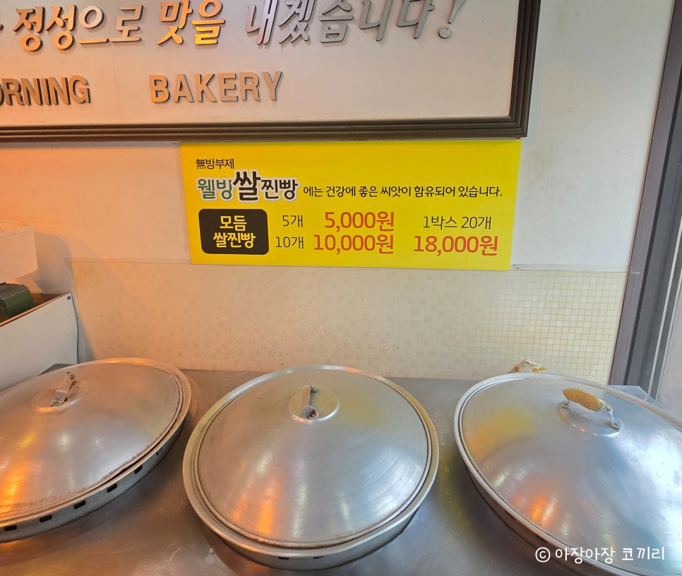 웰빙쌀찐빵 사진 5