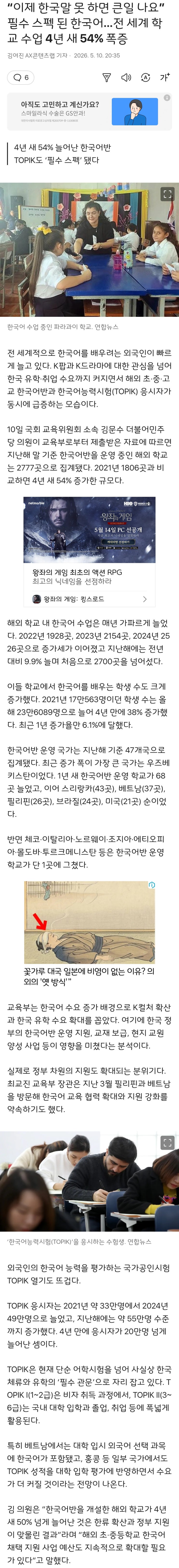  이제 한국말 못 하면 큰일 나요 필수 스펙 된 한국어.news