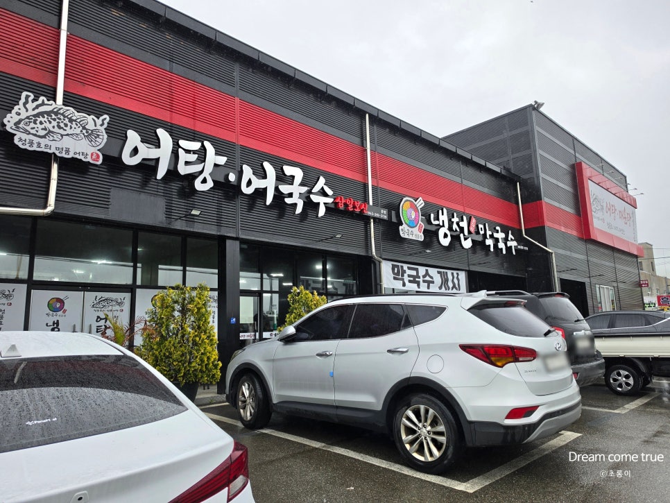 삼일보신 사진 3