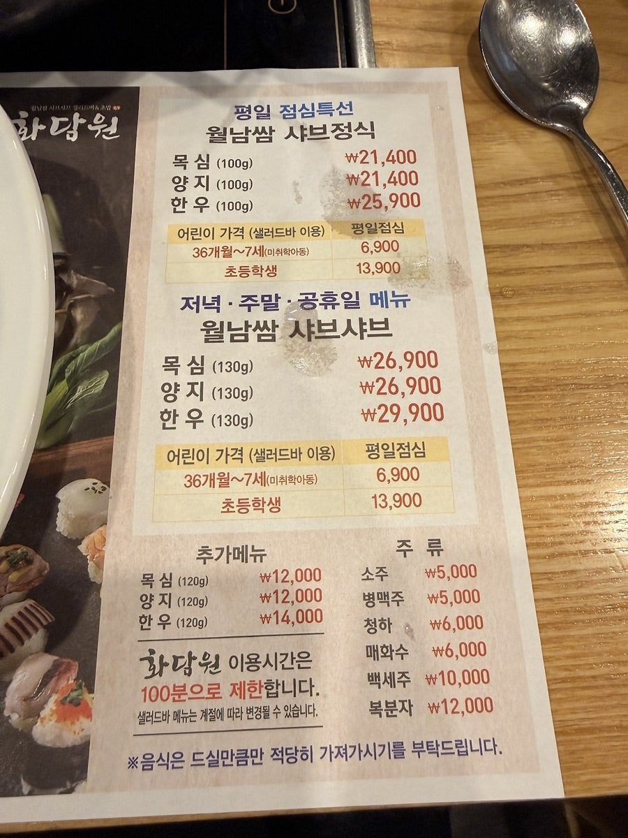 화담원 신정호점 사진 3