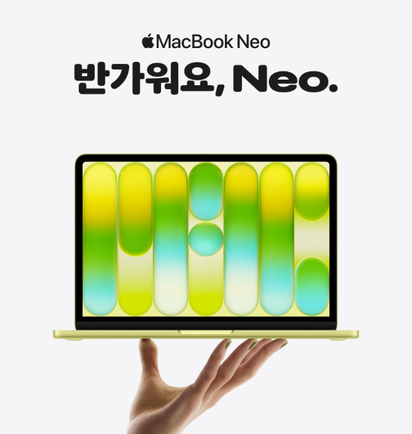  맥북 네오 99만원이면 살 만할까? 애플 유저가 맥북 에어 대신 고민해야 할 이유