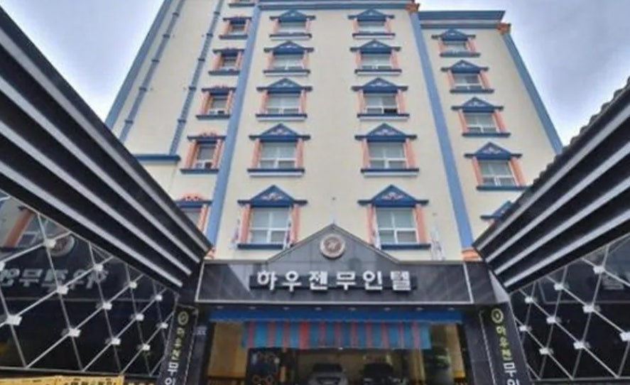 하우젠무인텔 사진 1