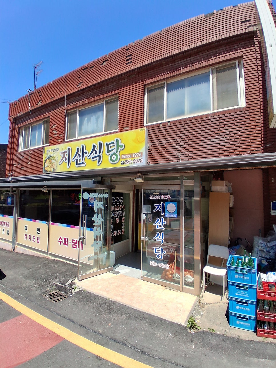 지산식당 사진 1