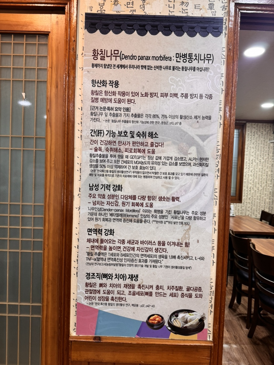만수무강전복삼계탕 사진 6