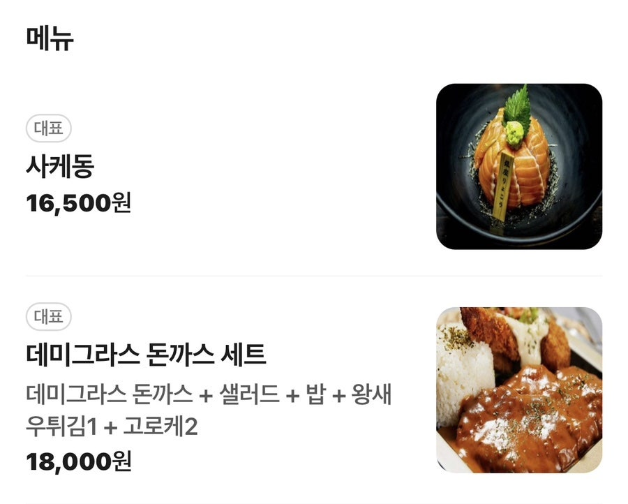 긴자료코 배곧신도시점 사진 2