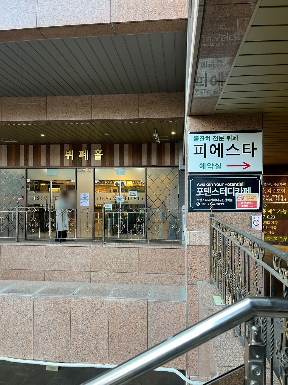피에스타뷔페 사진 5