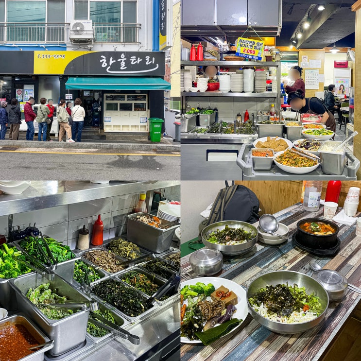 부산 현지인 맛집 횟집 점심특선 한울타리 온천장 내돈내산