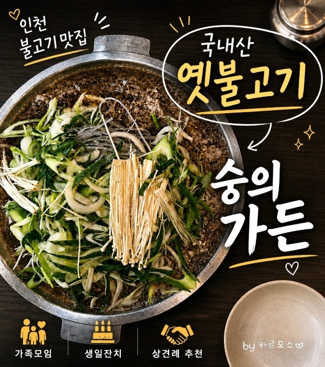 숭의가든 사진 1