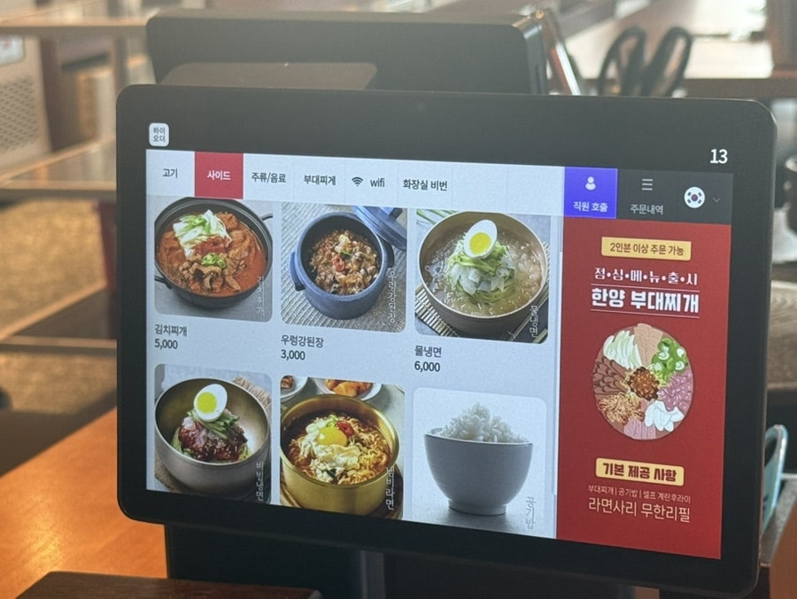 한양식당 세종집현점 사진 6