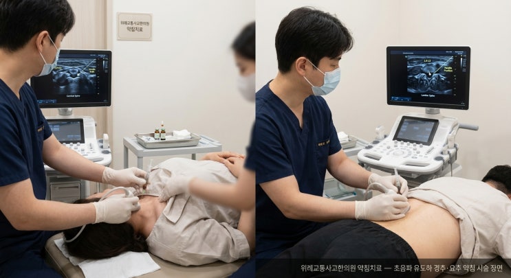  교통사고 후 목·허리 통증, 어혈치료가 필요한 이유