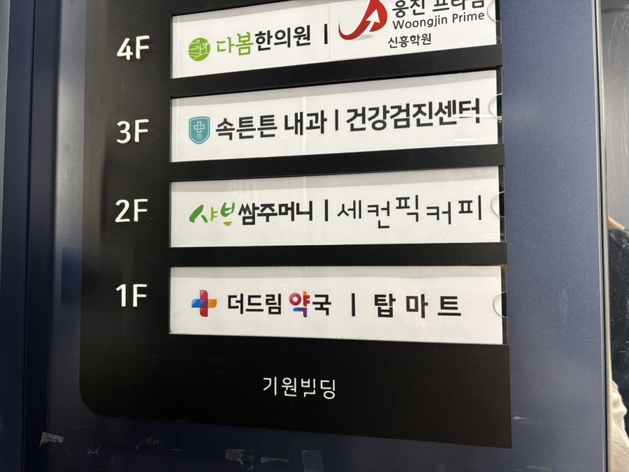 샤브쌈주머니 대동점 사진 2
