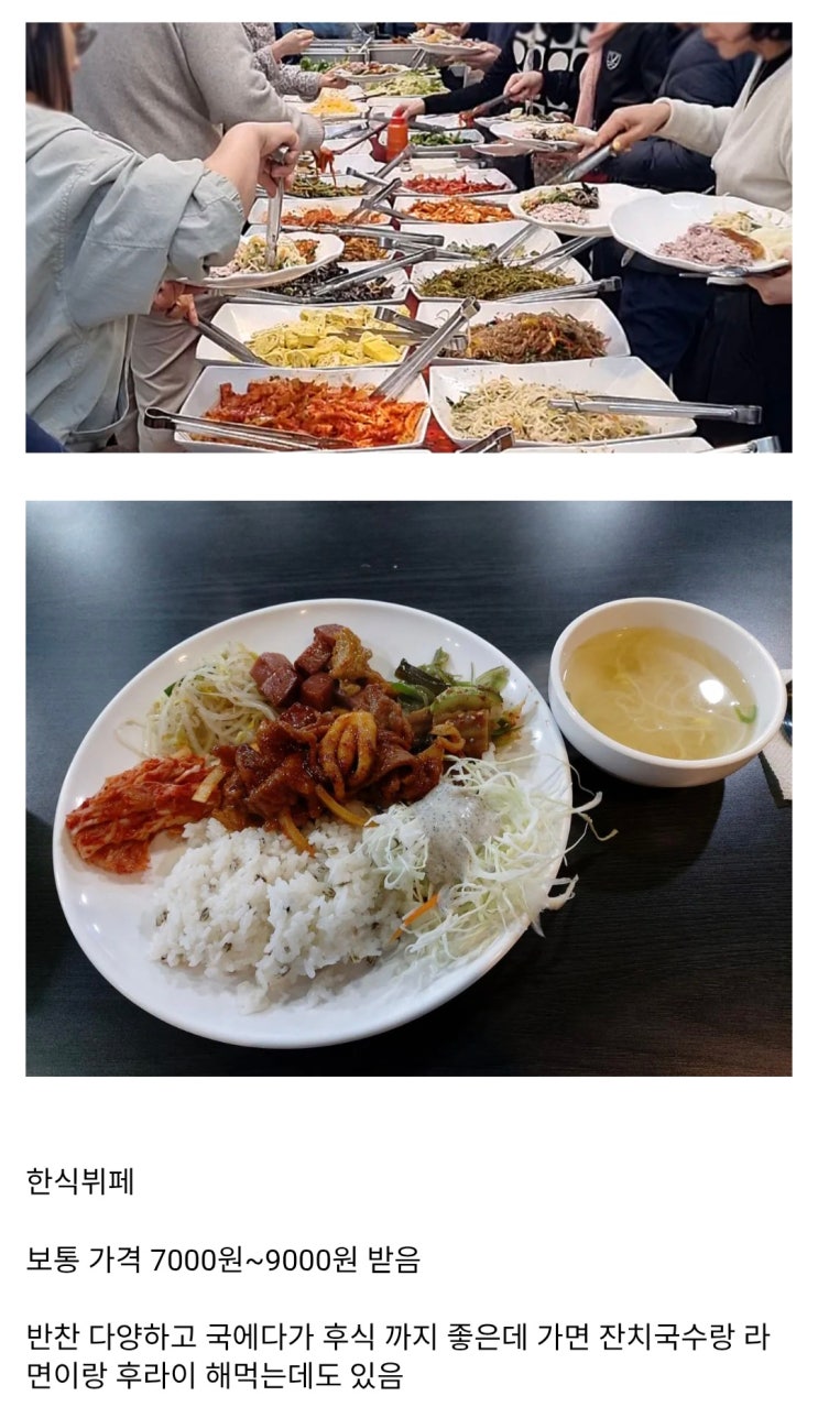  지금 물가로 가성비 GOAT 식당