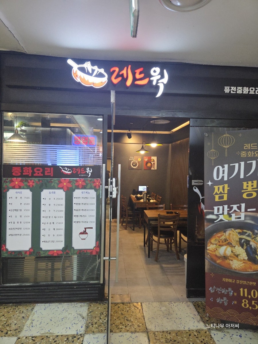 레드웍 사진 1