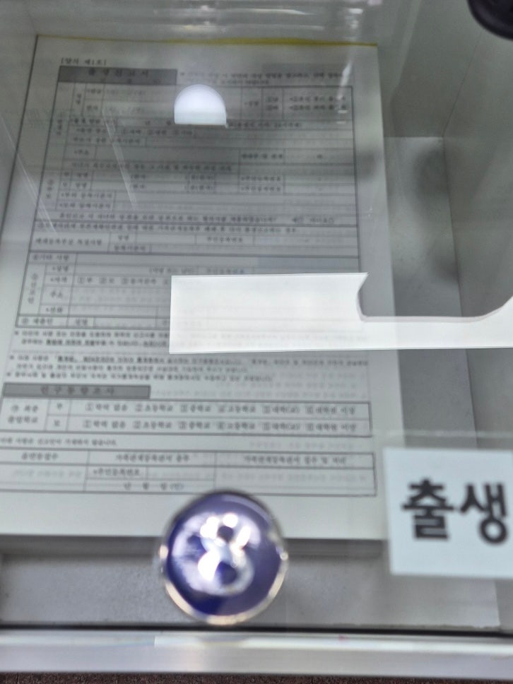 사실혼 출산 후 출생신고 가능할까? 2026년 실제 신고 후기